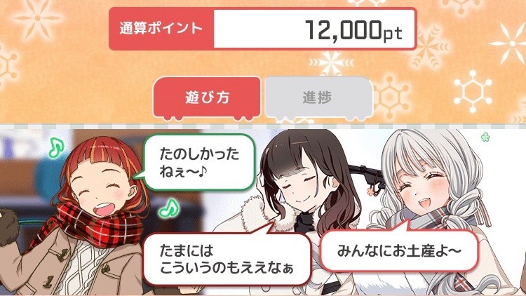 駅メモ】ご近所イベ17日目＆ナギサ バージョンアップ - 5YA