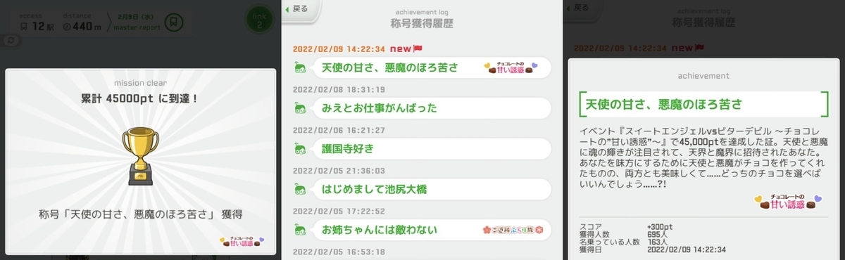 f:id:ebi2525104:20220209152200j:plain