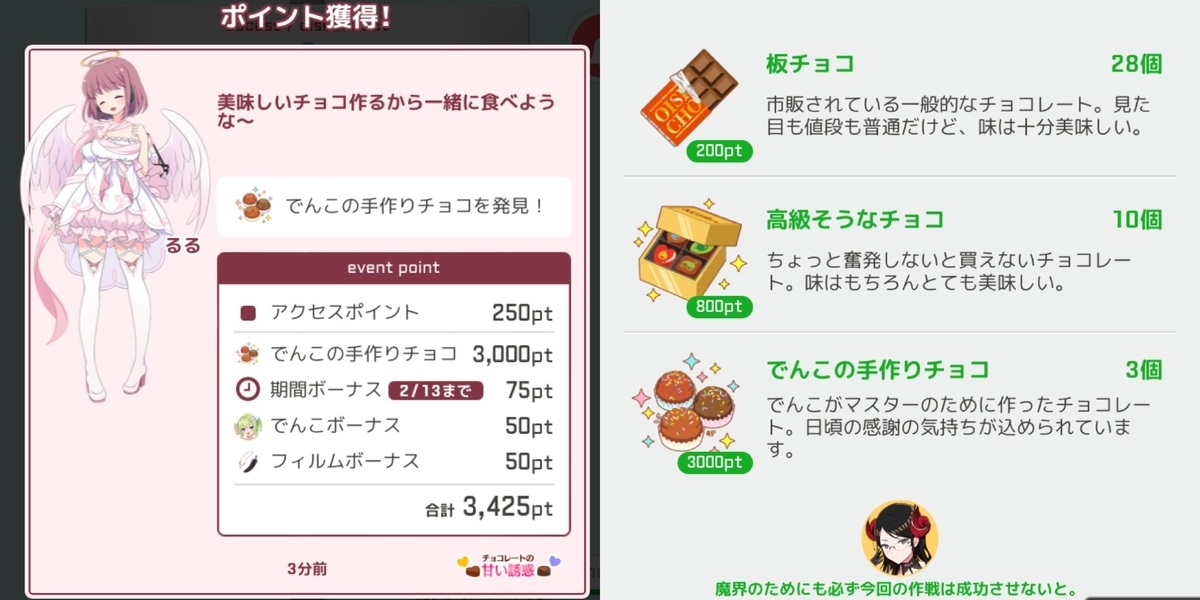 f:id:ebi2525104:20220214160504j:plain