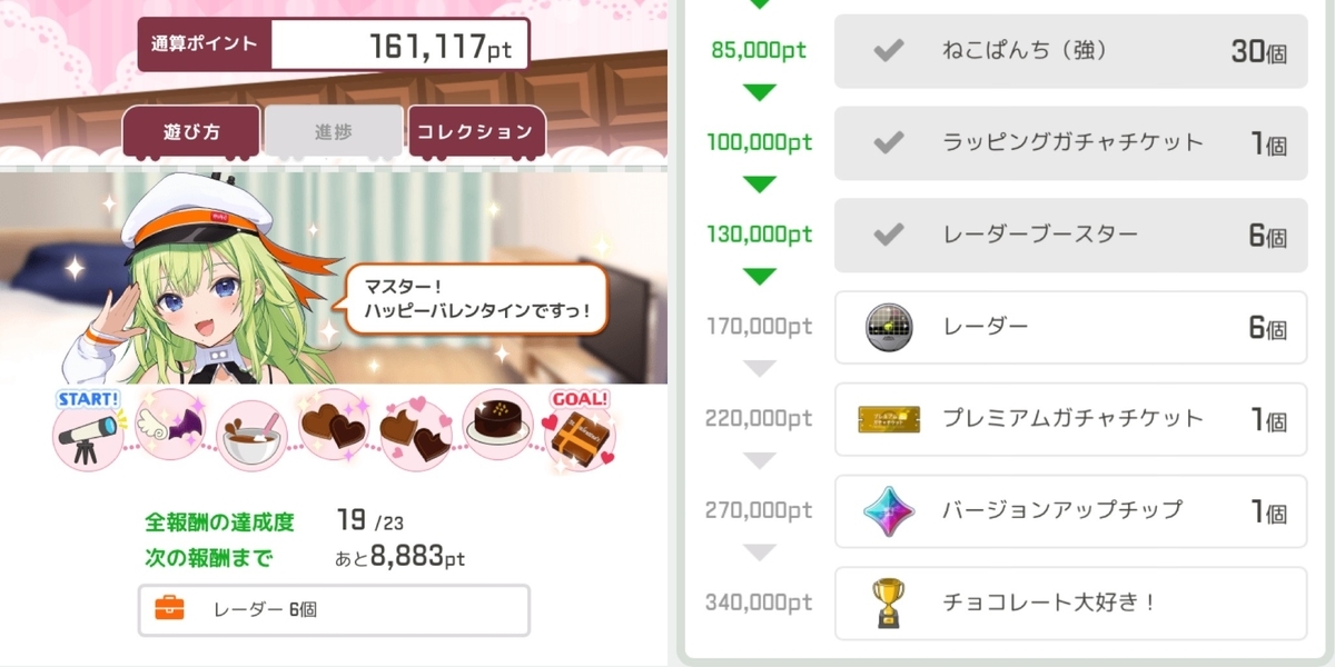 f:id:ebi2525104:20220214160923j:plain