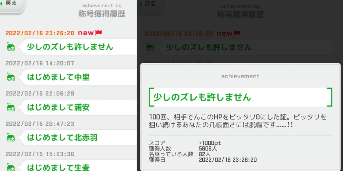 f:id:ebi2525104:20220217173629j:plain