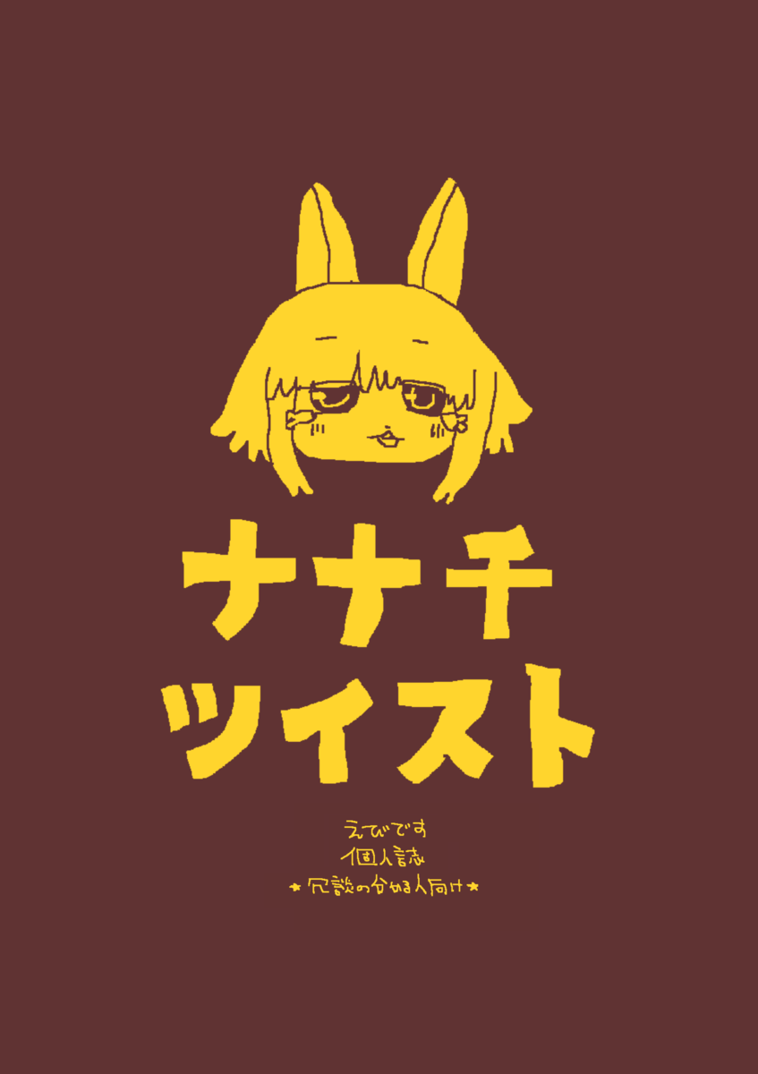 f:id:ebi_cpr:20201201202426p:plain