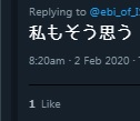 f:id:ebi_of_ise:20200216204607j:plain