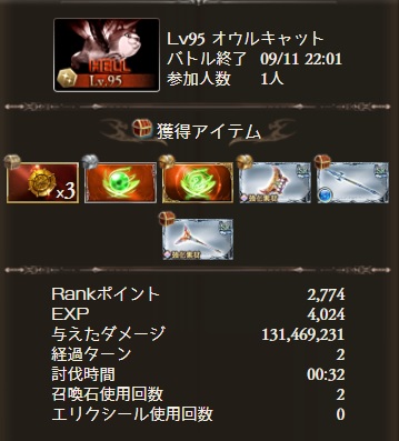 f:id:ebi_of_ise:20210919203706j:plain