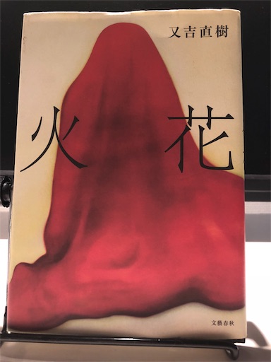 f:id:ebibook:20181024181056j:image