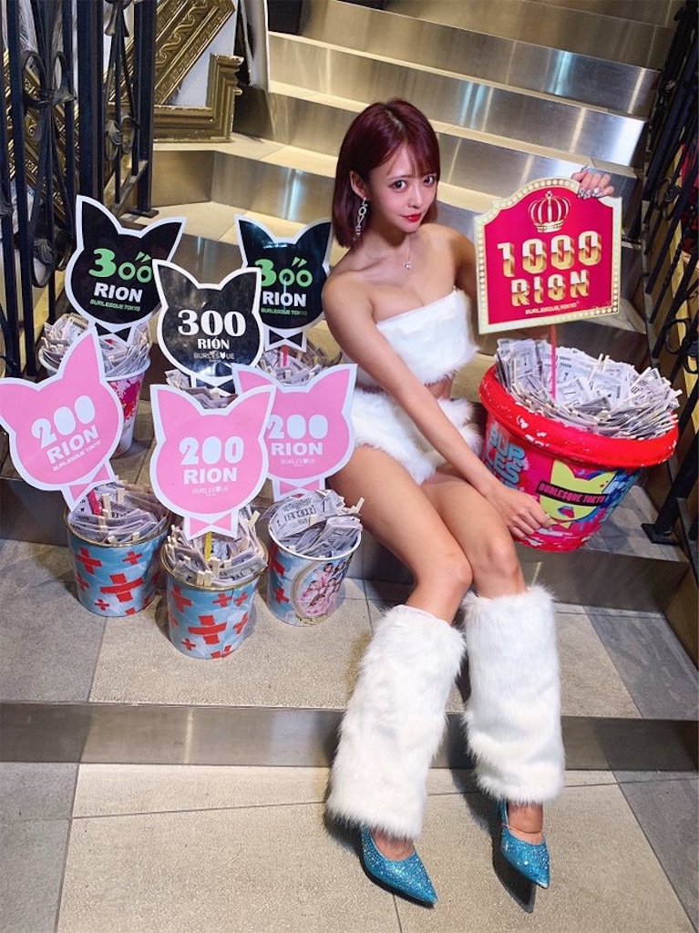 バーレスク東京 リオン RION パリオン BERRY