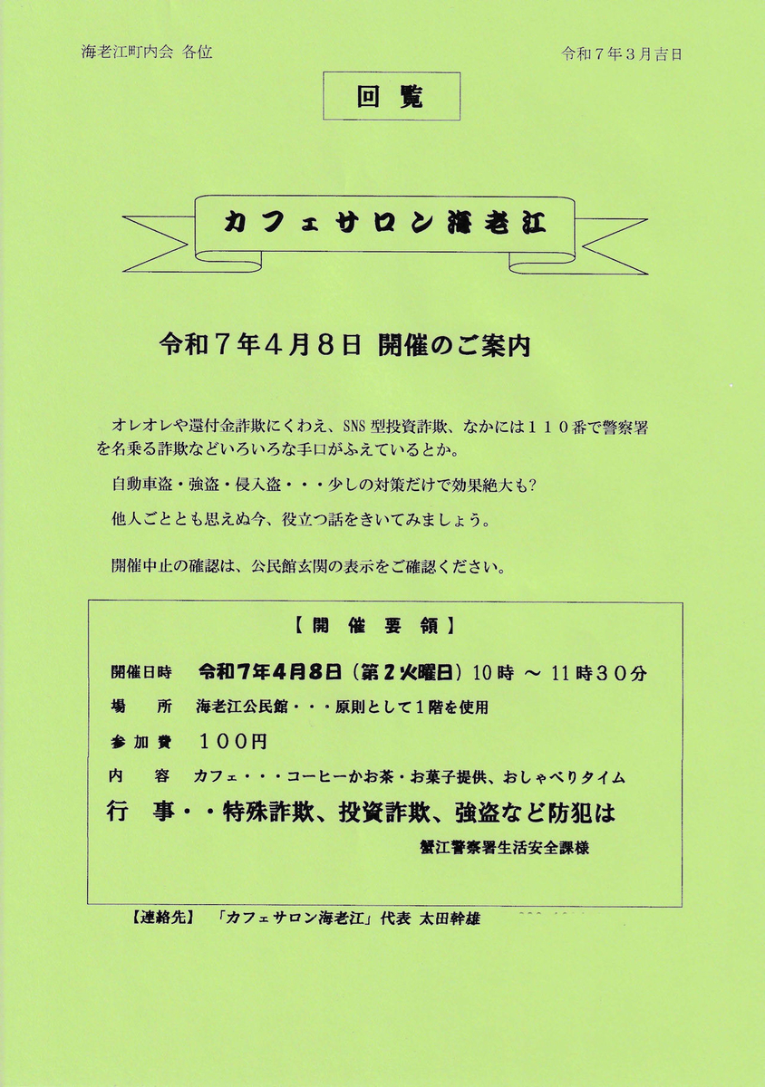 20250324211740