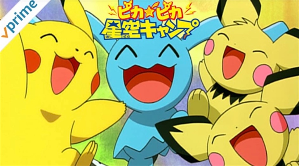 ポケモン短編映画ランキング そして今日も馬券を買うのだ