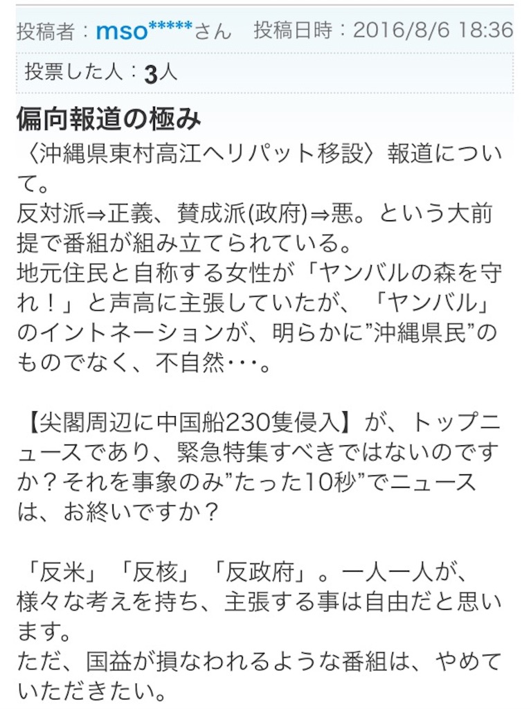 f:id:ebiharaism:20160806200805j:image f:id:ebiharaism:20160806200805j:image