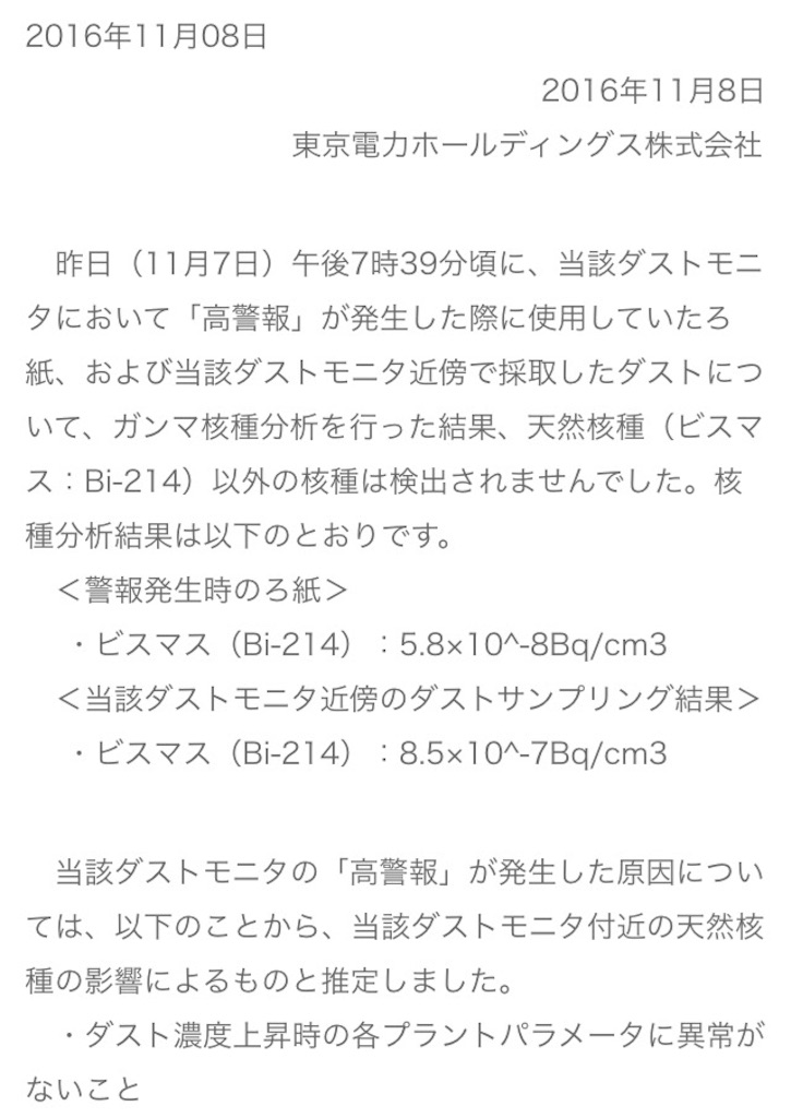11月10日 悲しくてやりきれない モブトエキストラ