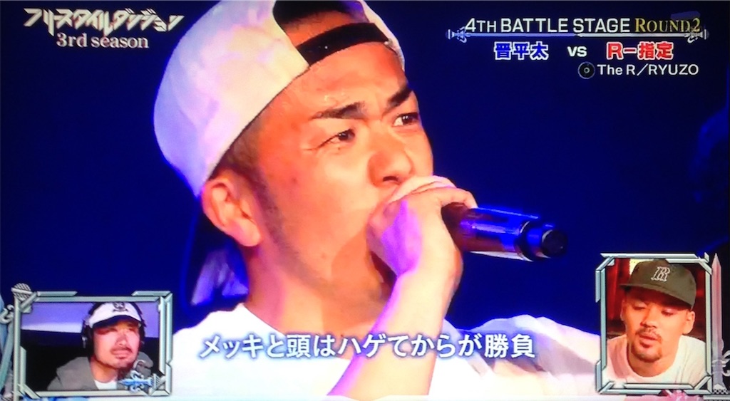 今週のフリースタイルダンジョンの感想 誤解されやすい教 のわんこ編 モブトエキストラ
