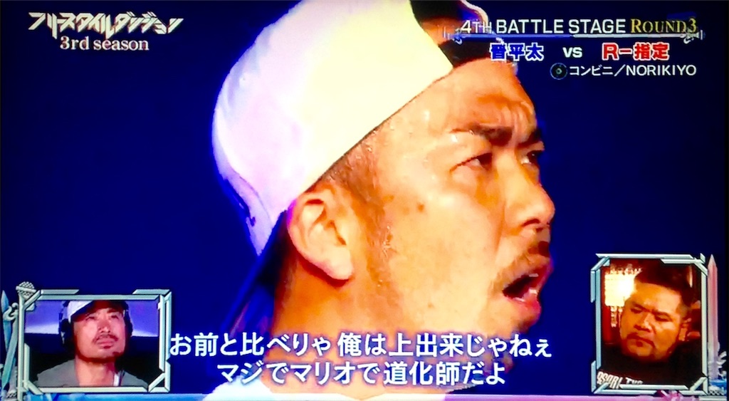 今週のフリースタイルダンジョンの感想 誤解されやすい教 のわんこ編 モブトエキストラ