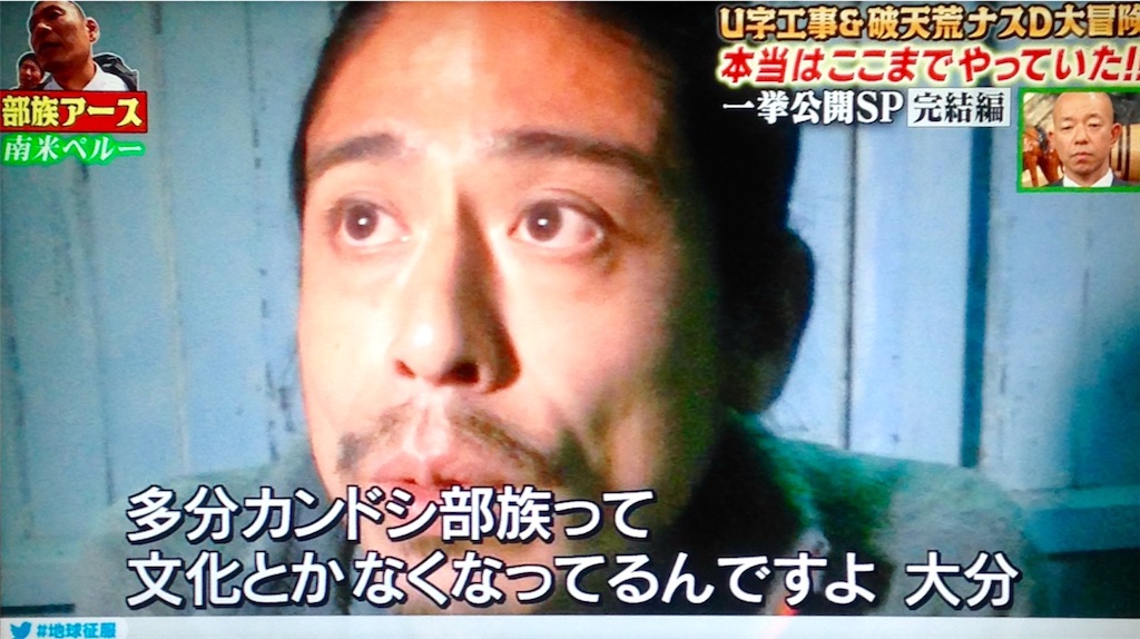 「陸海空 部族アース完結編（どこのテレビ局より嘘なく伝える）」の感想④ モブトエキストラ