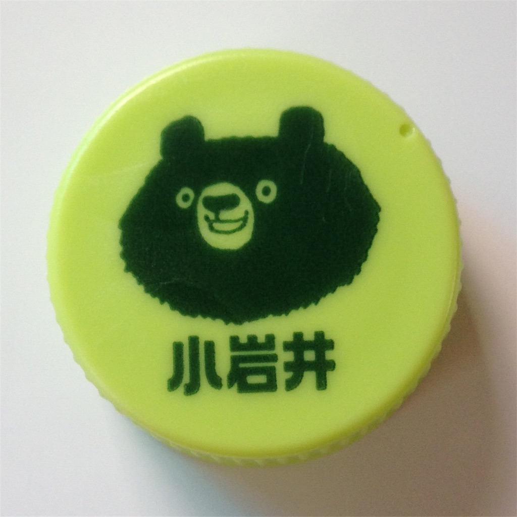 8月26日 小岩井のクマ可愛い モブトエキストラ