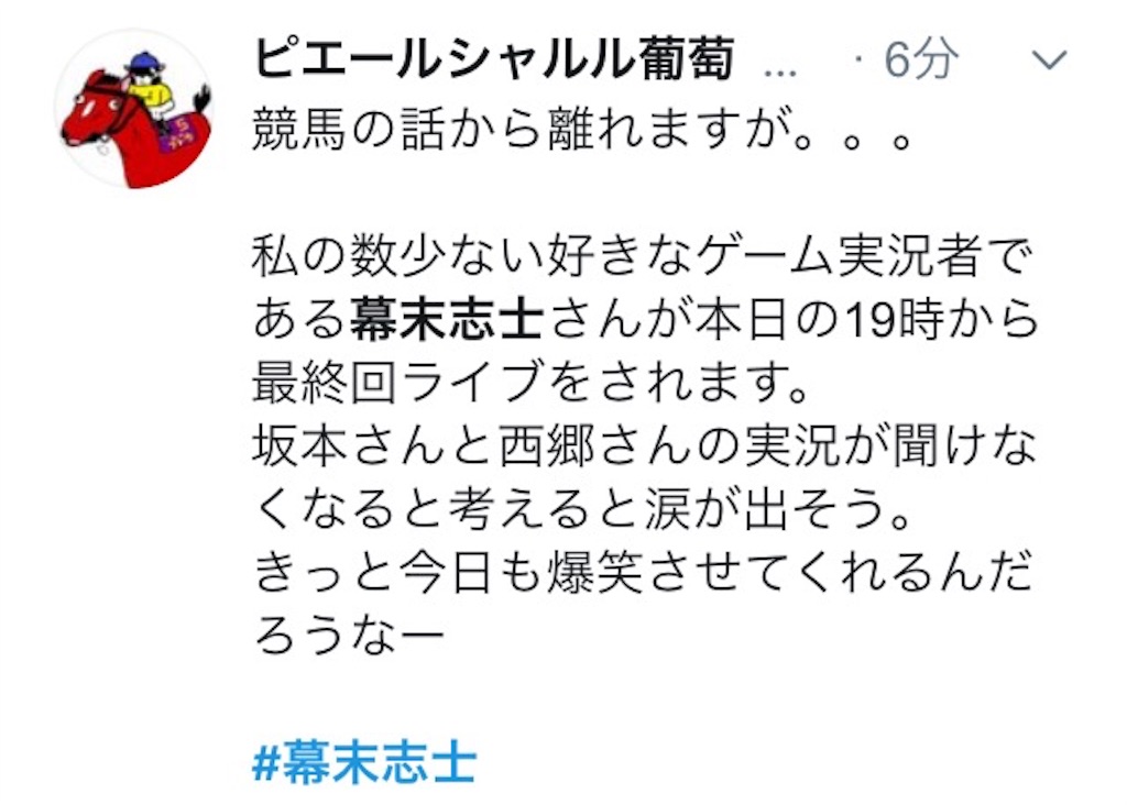 幕末ライブ 幕末ラジオ最終回の感想 モブトエキストラ