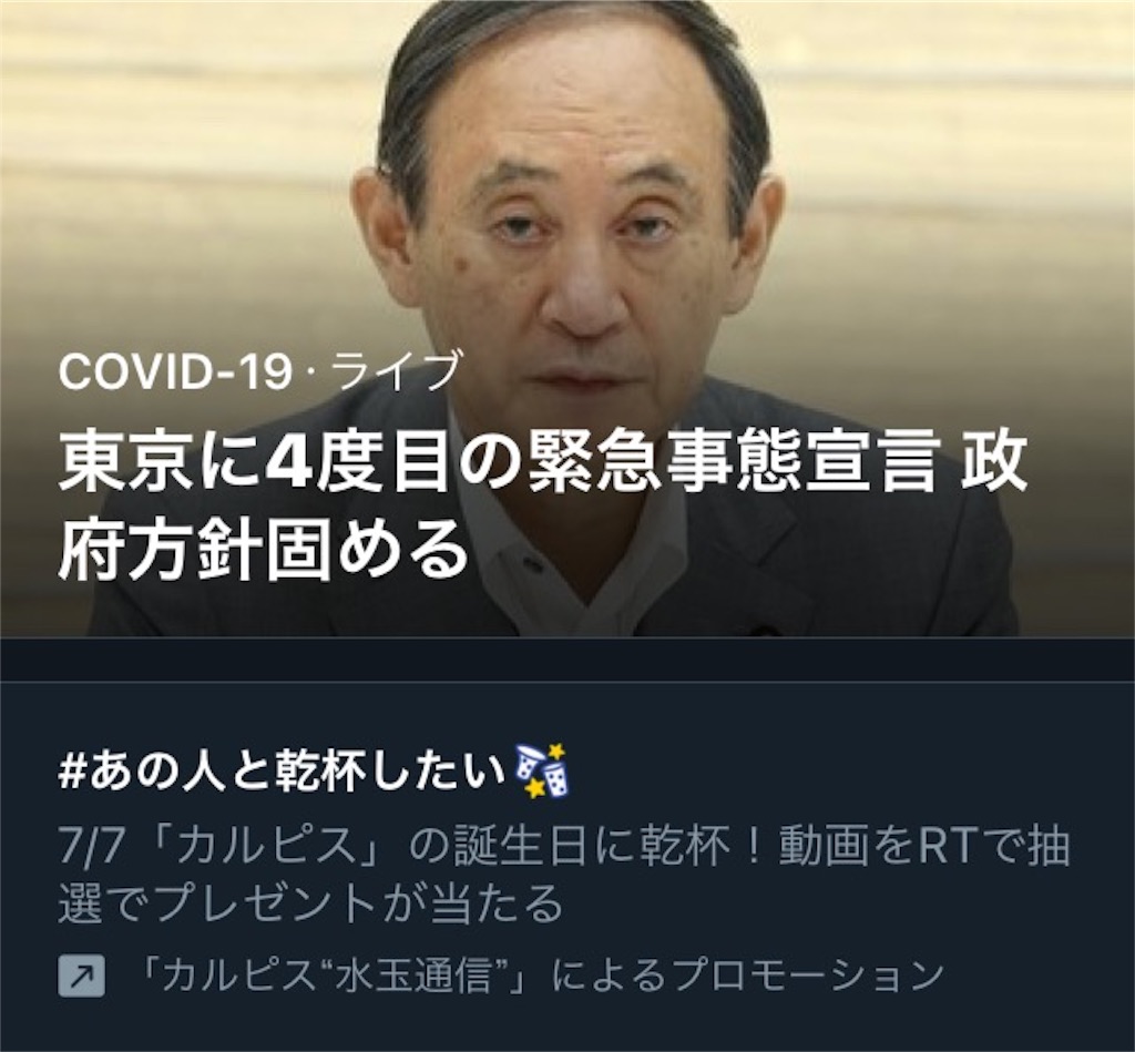 f:id:ebiharaism:20210707205241j:image f:id:ebiharaism:20210707205241j:image