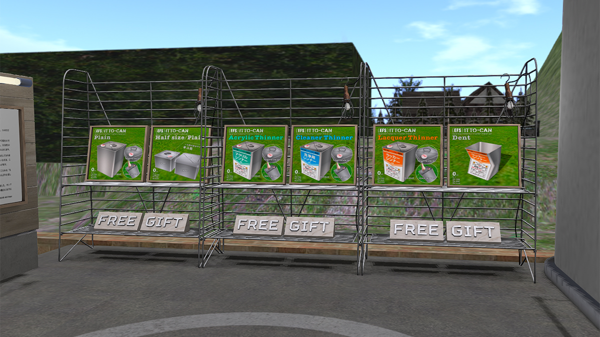 SecondLife内の一斗缶専門店「EBI's CAN SHOP」無料ギフト缶