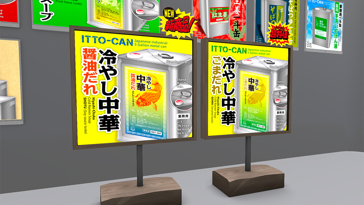 一斗缶専門店「EBI's CAN SHOP」新製品の冷し中華だれ