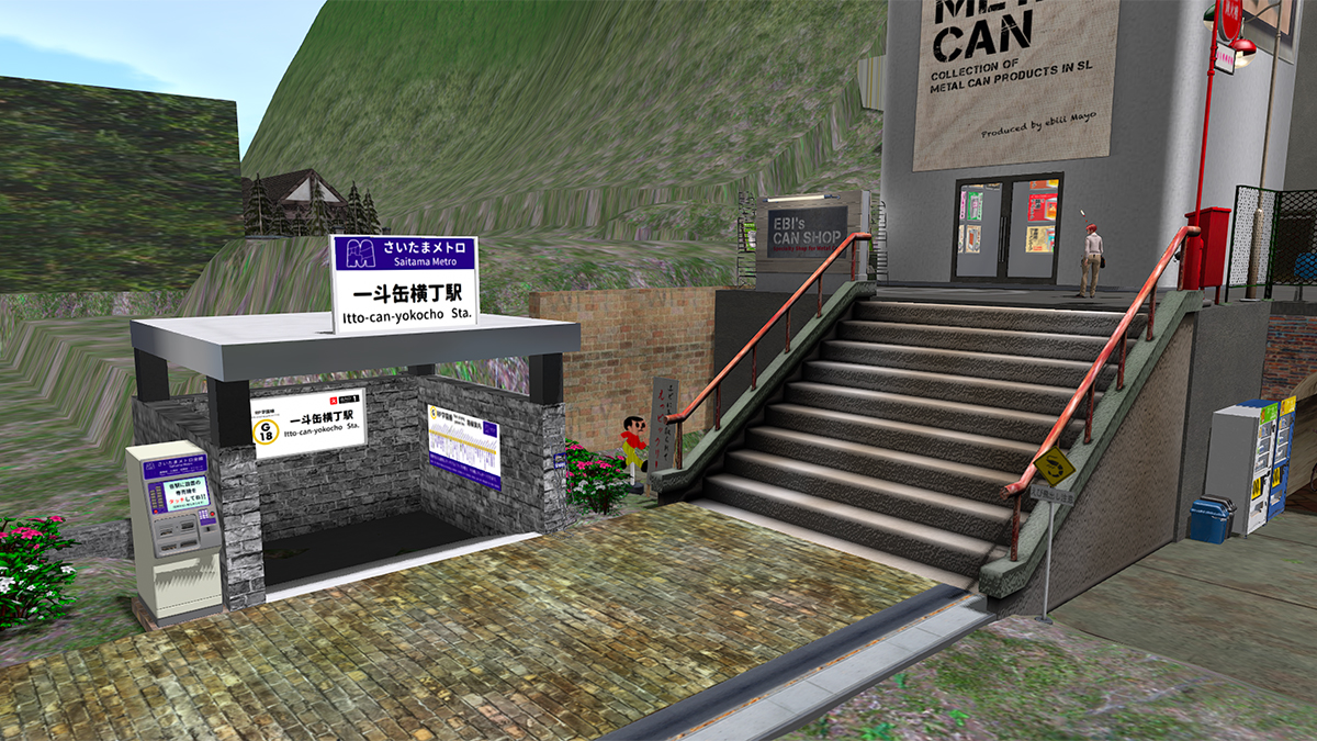 SecondLife内を運行するさいたまメトロ「一斗缶横丁駅」