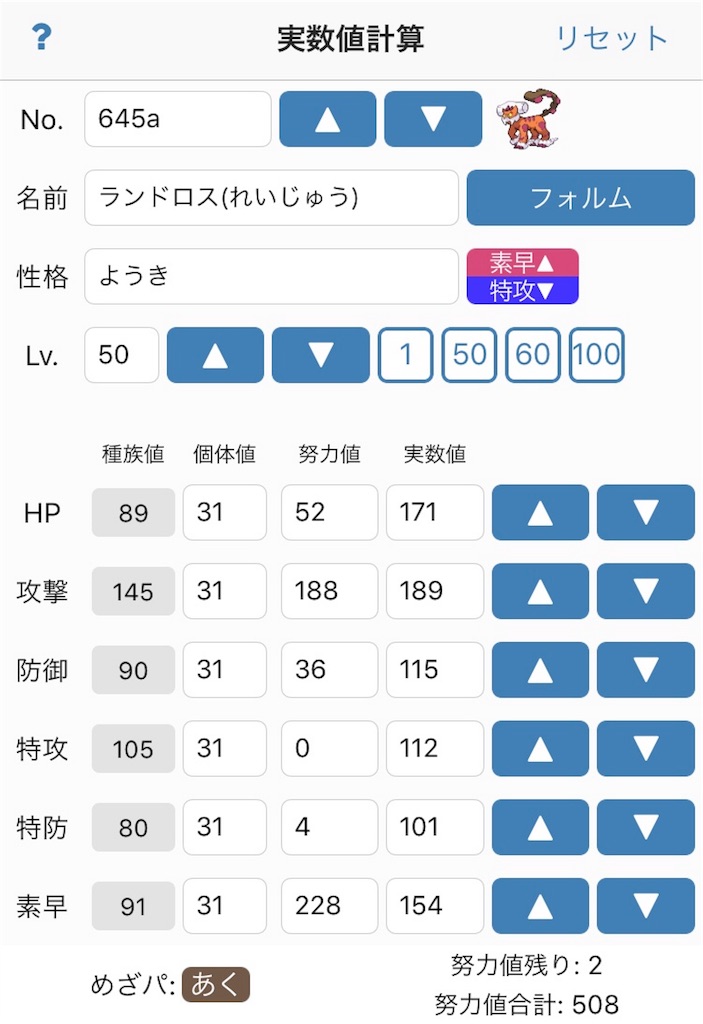 S11 使用構築 ヤドランサイクル 最高最終2136 自覚ポケモン育成計画
