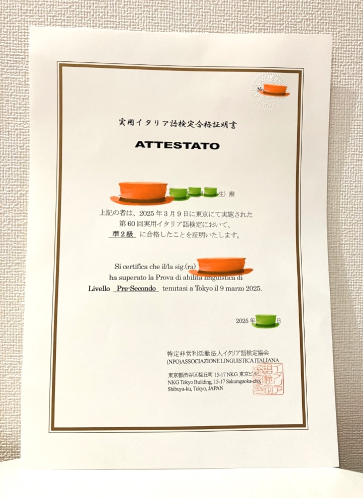 2025年春 イタリア語検定準2級と結果 - イタリア語🇮🇹独学日記