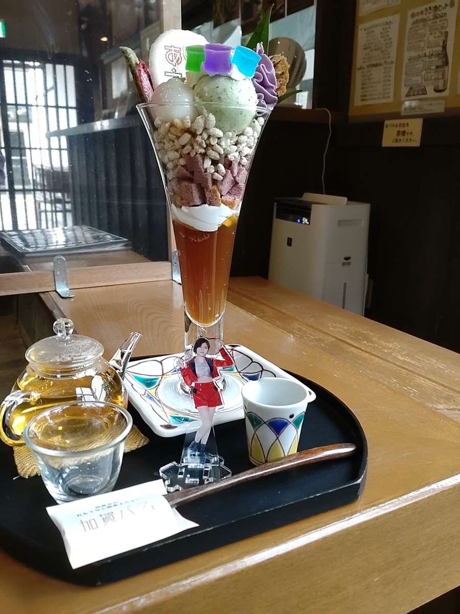 はづちを茶店の加賀パフェ