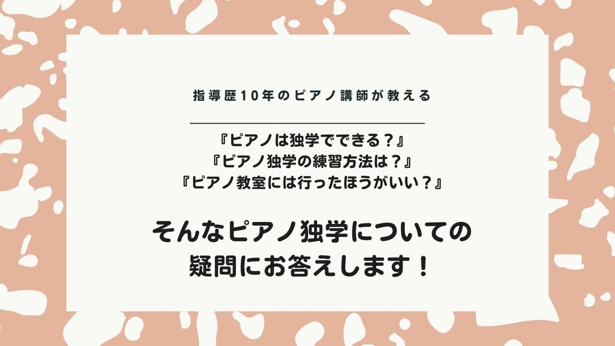 f:id:ebino_piano22:20220117143531j:plain