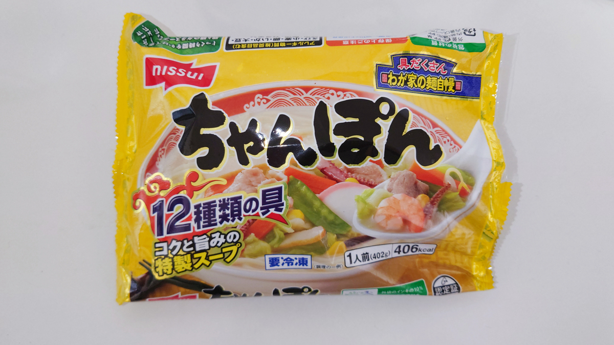 ニッスイの冷凍チャンポン、今夜のひとり飯 - 味仙人 relish hermit