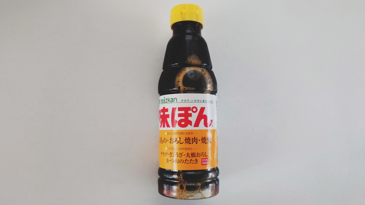 ミツカンの味ぽんがプラ容器に - 味仙人 relish hermit