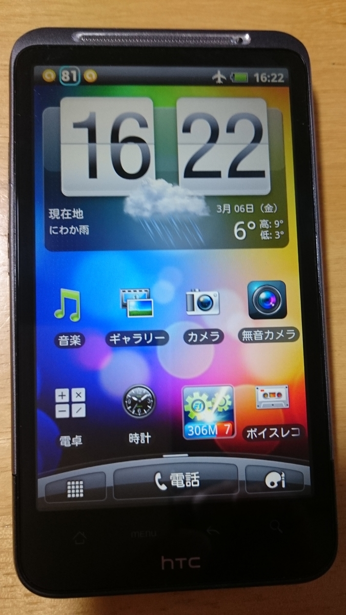 f:id:ebis88:20200306162205j:plain
