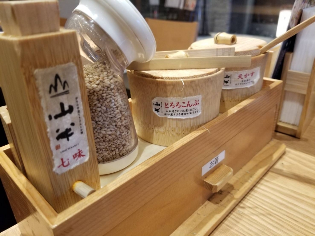 恵比寿のうどん屋「山半」