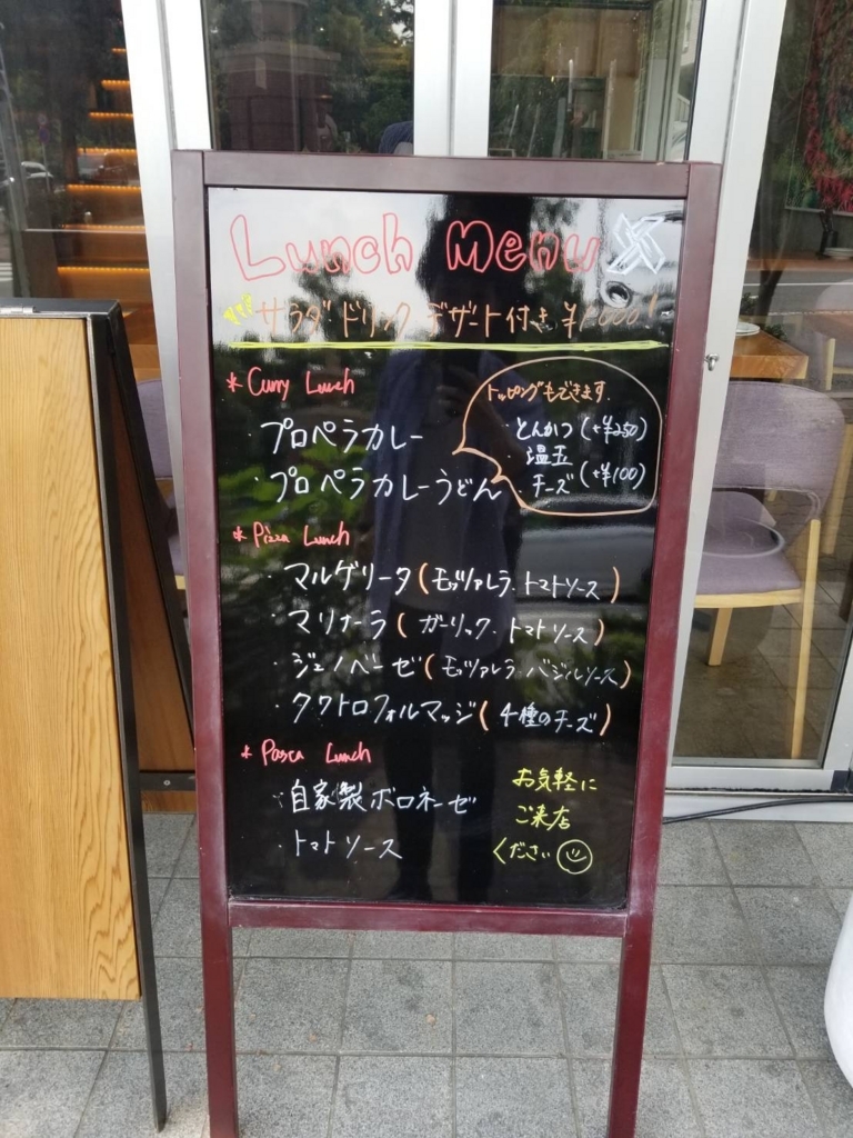 プロペラ店外メニュー