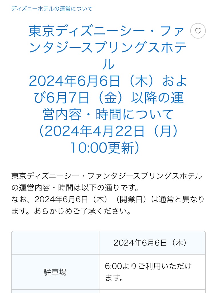 f:id:ebisudaikoku:20240425085027j:image