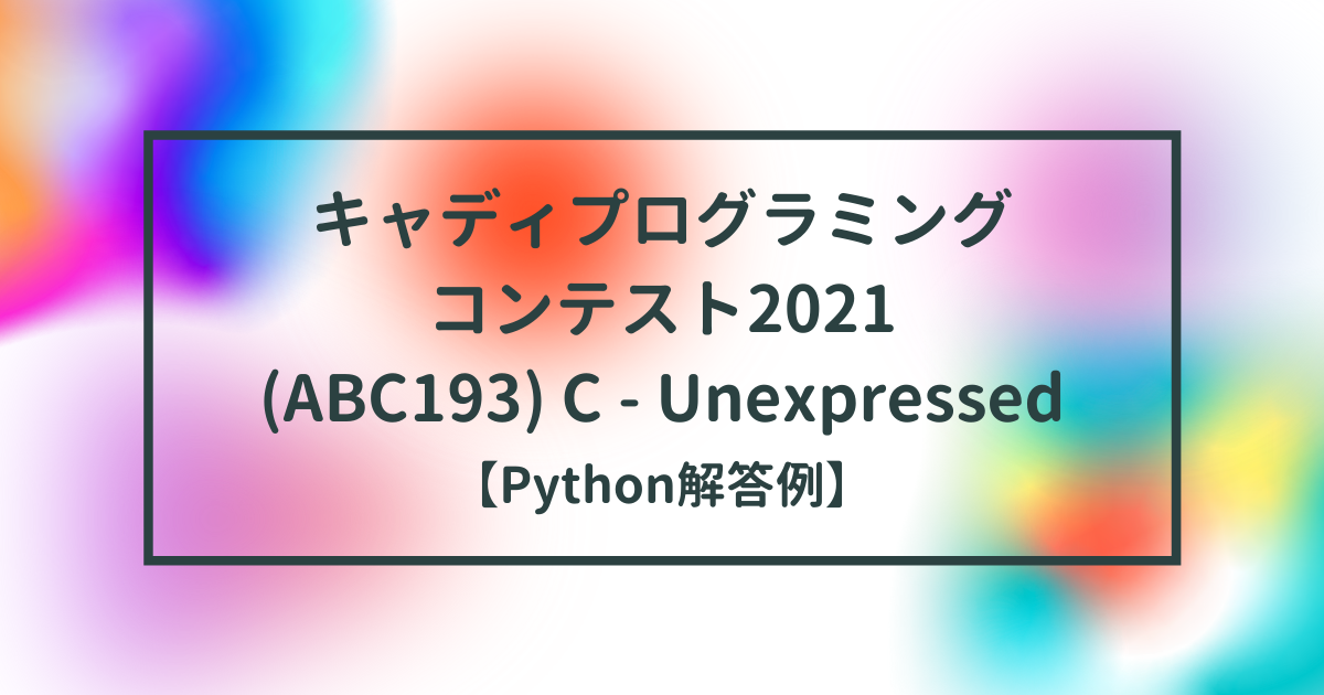 f:id:ebisuke33:20210319150303p:plain