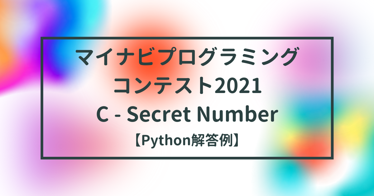 f:id:ebisuke33:20210516003234p:plain