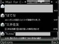 [E61]Mail for Exchange 0