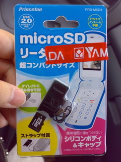 princetonのmicroSDアダプタ