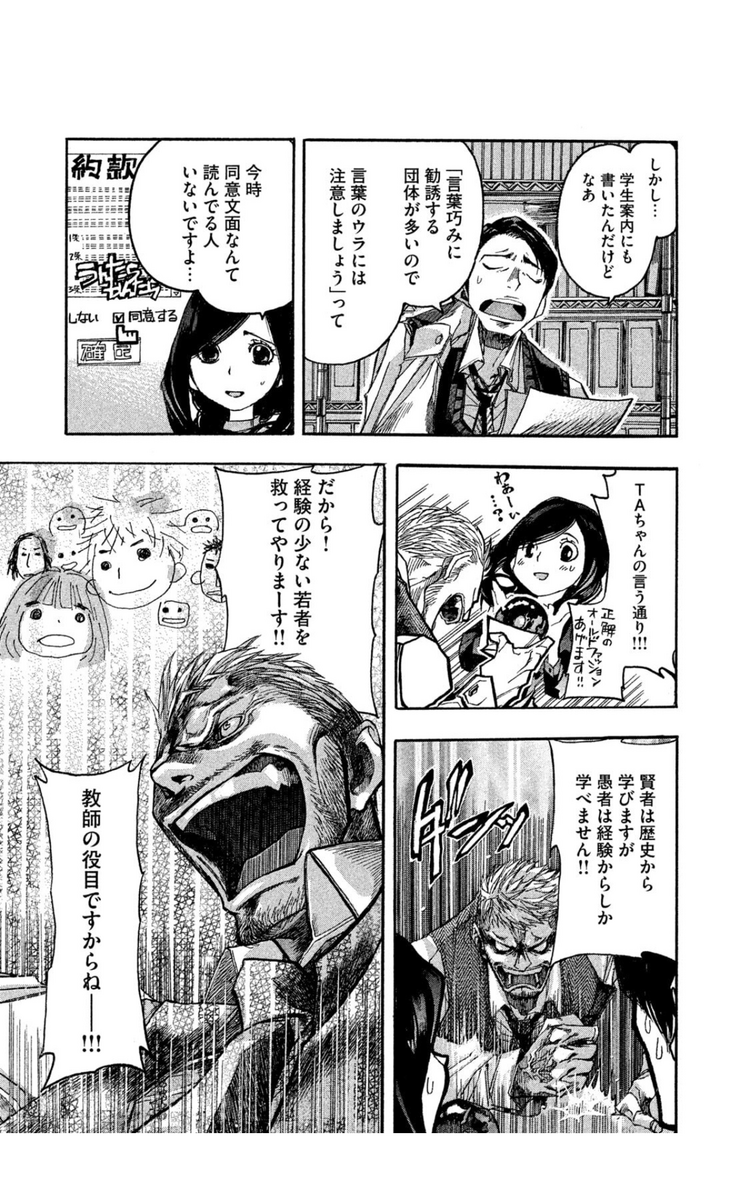賢者は歴史から学ぶ一コマ