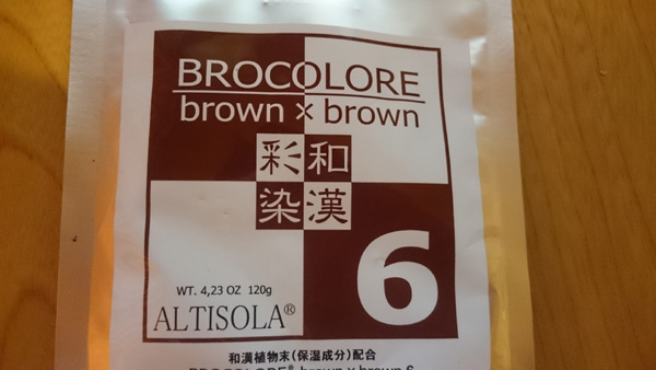 私がおすすめしたい白髪染め 和漢彩染 あっちもこっちも何とかしてー