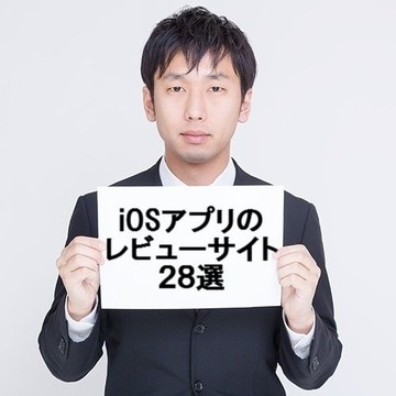 サイト28選