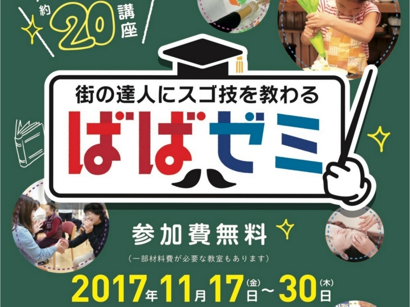 f:id:ebyan:20171018184527j:plain