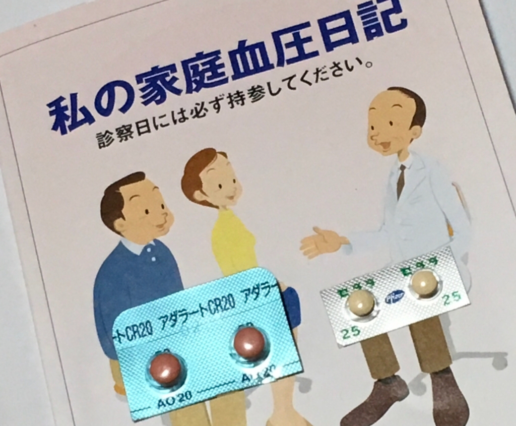 原発 性 アルドステロン 症