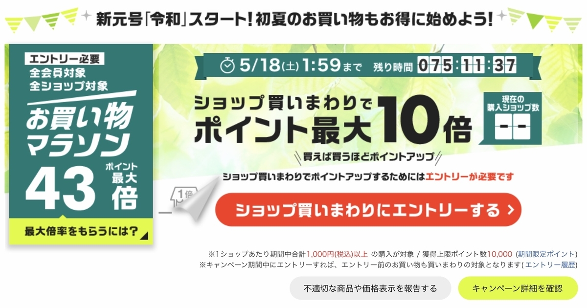 f:id:ebyokeikei:20190514230139j:plain f:id:ebyokeikei:20190514230139j:plain