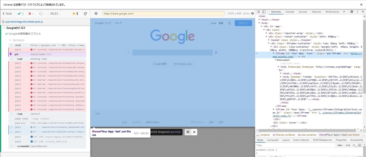 Cypressがiframe内にてサイトを開いていることを示すChrome DevToolsスクショ画面