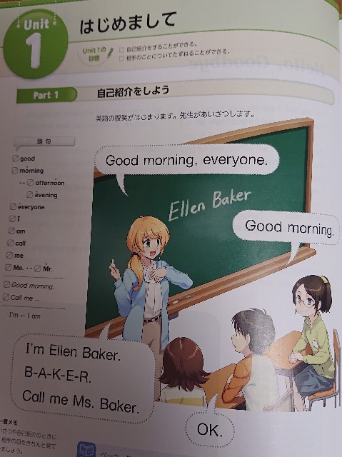 ニューホライズン Eccジュニア御牧教室