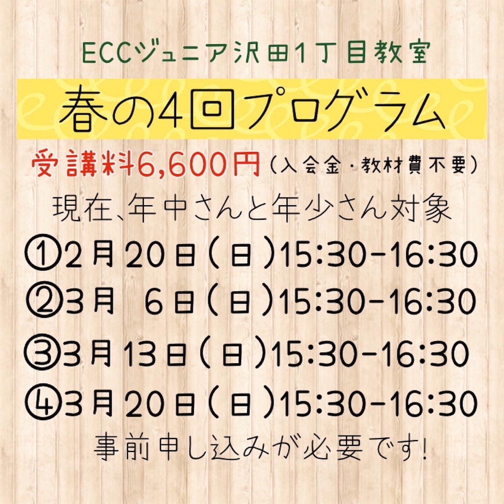 f:id:eccsawada1:20220112171510j:image