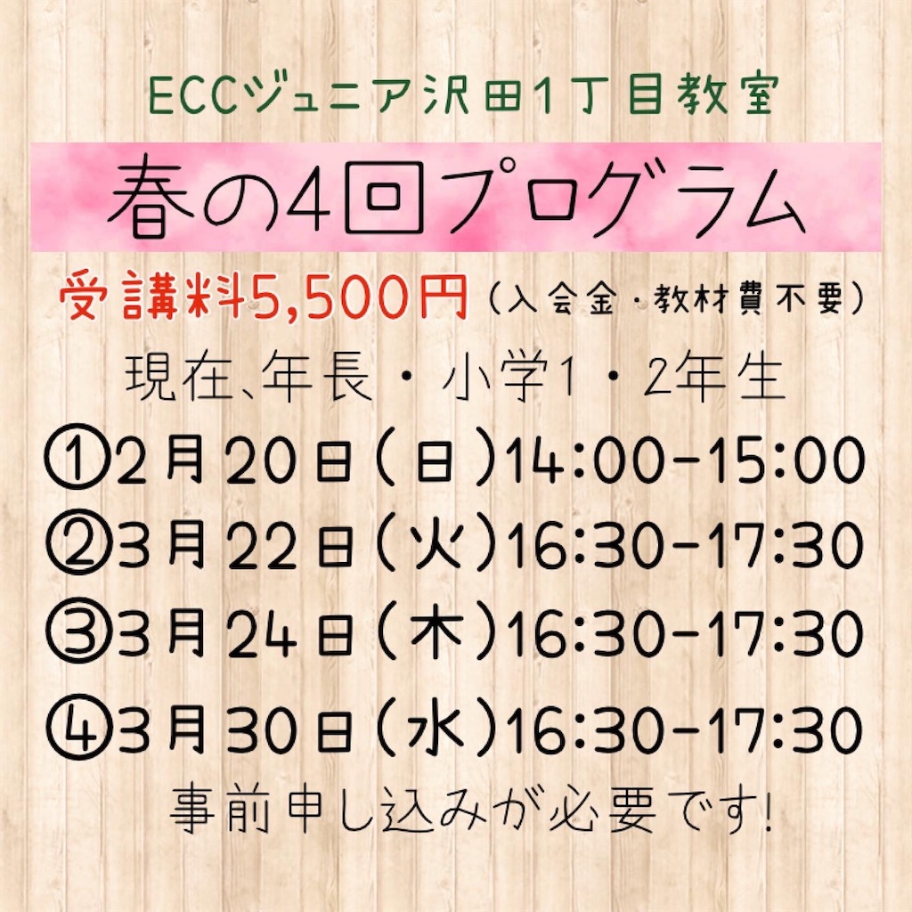 f:id:eccsawada1:20220112171516j:image