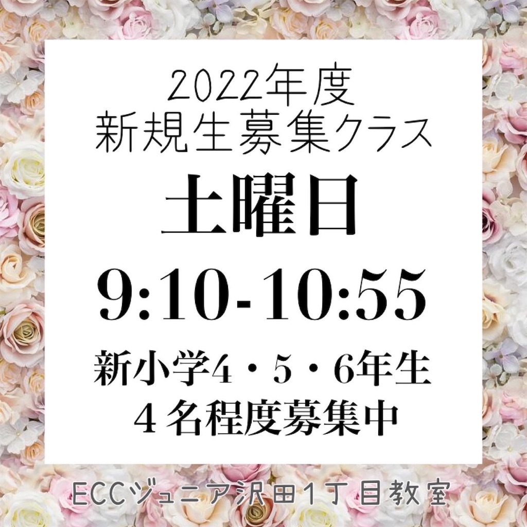 f:id:eccsawada1:20220203200506j:image