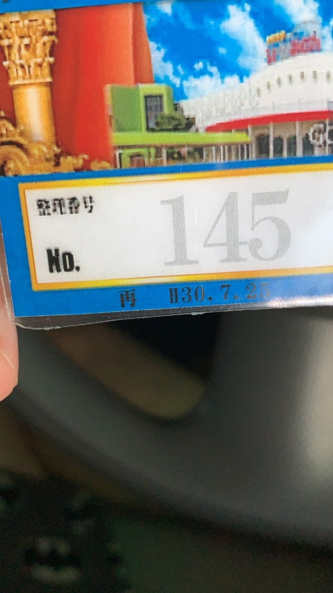 f:id:echanedachan:20190806160820j:plain