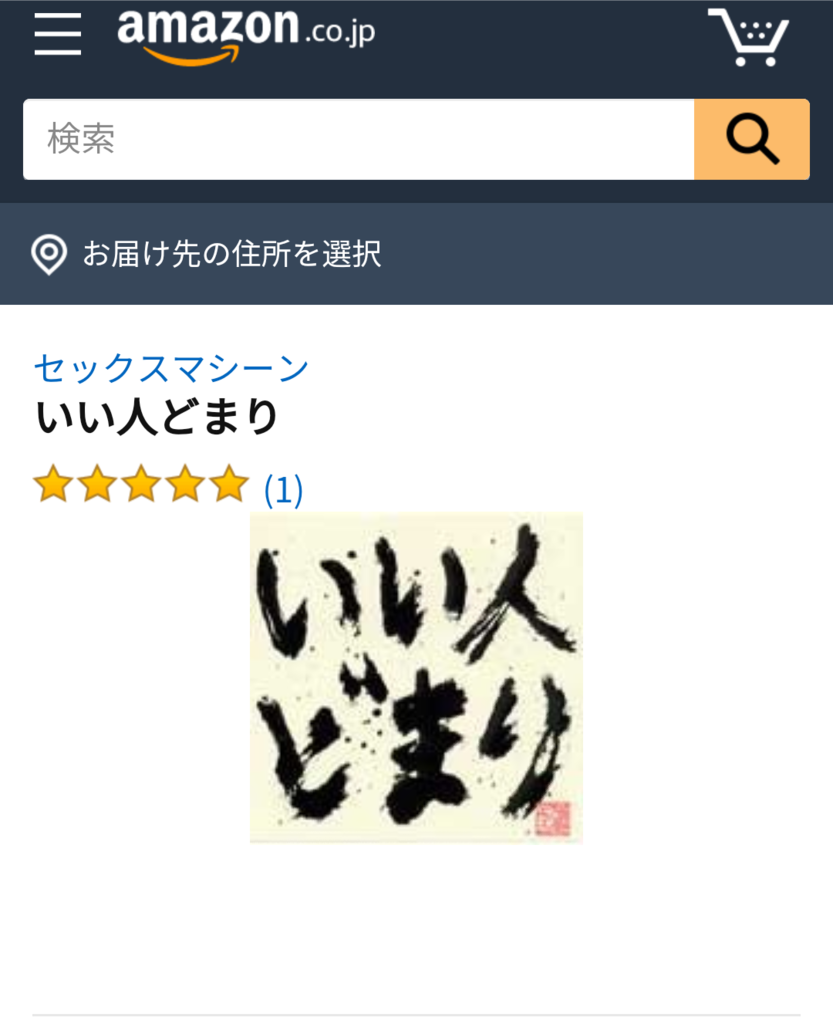 f:id:echigokuraken:20181230014950p:plain